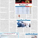 صفحه۰۷-۲۶ آبان ۱۴۰۰