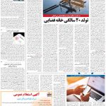 صفحه۰۷-۳۰ آبان ۱۴۰۰