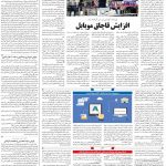 صفحه۰۷-۱۸خرداد۱۳۹۹