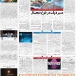 صفحه۰۷-۱۳ آذر ۱۴۰۰