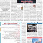 صفحه۰۷-۲۰ آذر ۱۴۰۰