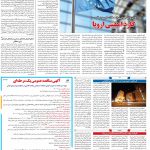 صفحه۰۷-۲۱ آذر ۱۴۰۰