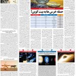 صفحه۰۷-۲۳ آذر ۱۴۰۰