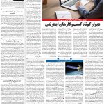 صفحه۰۷-۲۵ آذر ۱۴۰۰