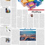 صفحه۰۷-۲۸ آذر ۱۴۰۰