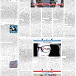 صفحه۰۷-۳۰ آذر ۱۴۰۰