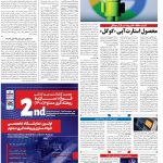 صفحه۰۷-۰۴ دی ۱۴۰۰