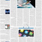 صفحه۰۷-۰۶ دی ۱۴۰۰