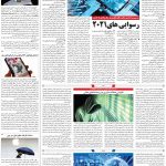 صفحه۰۷-۰۷ دی ۱۴۰۰
