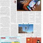 صفحه۰۷-۰۸ دی ۱۴۰۰