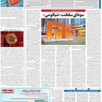 صفحه۰۷-۰۹ دی ۱۴۰۰