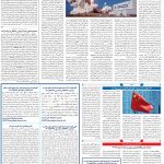 صفحه۰۷-۱۱ دی ۱۴۰۰