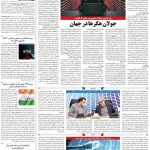صفحه۰۷-۱۳ دی ۱۴۰۰