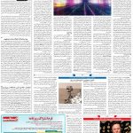 صفحه۰۷-۱۴ دی ۱۴۰۰