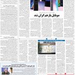 صفحه۰۷-۲۲خرداد۱۳۹۹