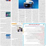 صفحه۰۷-۲۱ دی ۱۴۰۰