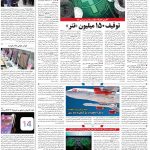 صفحه۰۷-۲۵ دی ۱۴۰۰