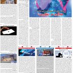صفحه۰۷-۲۷ دی ۱۴۰۰