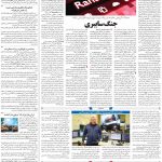 صفحه ۰۷-۲۴خرداد۱۳۹۹