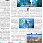 صفحه۰۷-۲۸ دی ۱۴۰۰