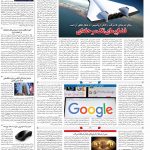 صفحه۰۷-۰۵ بهمن ۱۴۰۰