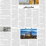 صفحه ۰۷-۲۵خرداد۱۳۹۹