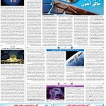 صفحه۰۷-۰۹ بهمن ۱۴۰۰