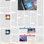 صفحه۰۷-۱۳ بهمن ۱۴۰۰