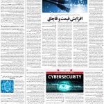 صفحه ۰۷-۲۶خرداد۱۳۹۹
