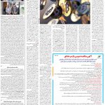 صفحه۰۷-۱۹ بهمن ۱۴۰۰