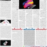 صفحه۰۷-۲۱ بهمن ۱۴۰۰