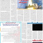 صفحه۰۷-۲۴ بهمن ۱۴۰۰