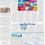 صفحه۰۷-۲۸ بهمن ۱۴۰۰