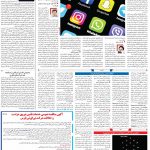 صفحه۰۷-۰۱ اسفند ۱۴۰۰