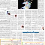 صفحه۰۷-۰۴ اسفند ۱۴۰۰