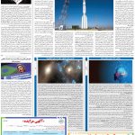 صفحه۰۷-۰۵ اسفند ۱۴۰۰