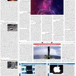 صفحه۰۷-۱۴ اسفند ۱۴۰۰