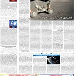 صفحه۰۷-۱۵ اسفند ۱۴۰۰