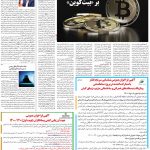 صفحه۰۷-۱۶ اسفند۱۴۰۰