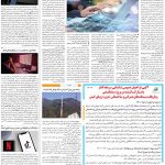 صفحه۰۷-۱۷ اسفند ۱۴۰۰
