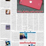 صفحه۰۷-۱۹ اسفند ۱۴۰۰