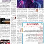 صفحه۰۷-۲۲ اسفند ۱۴۰۰