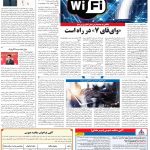 صفحه۰۷-۲۴ اسفند ۱۴۰۰