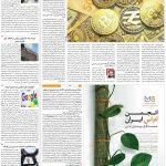 صفحه۰۷-۲۵ اسفند ۱۴۰۰