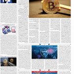 صفحه۰۷-۱۵ فروردین ۱۴۰۱