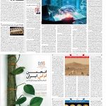 صفحه۰۷-۱۷فروردین ۱۴۰۱