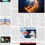 صفحه۰۷-۲۱ فروردین ۱۴۰۱