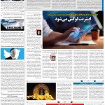 صفحه۰۷-۲۳ فروردین ۱۴۰۱