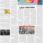 صفحه ۰۷- ۲  تیر  ۱۳۹۹