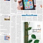 صفحه۰۷-۲۴ فروردین ۱۴۰۱